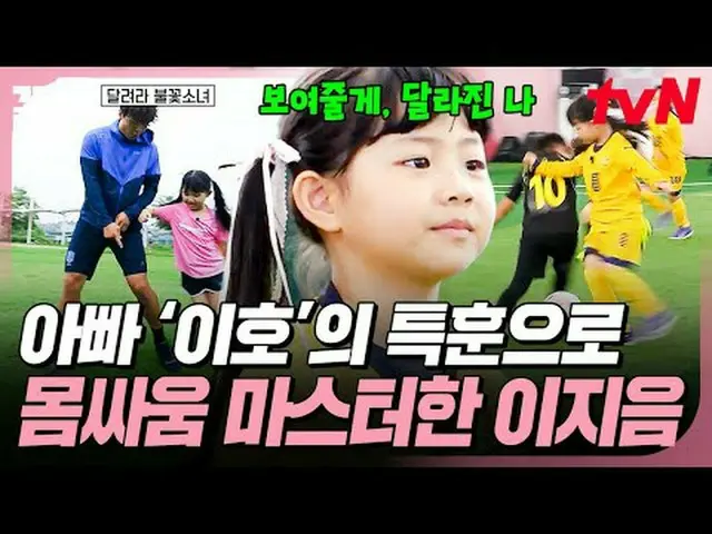 テレビでストリーミング: #tvN #走る花火少女tvN レジェンドバラエティ引き上げ～アップ↗↗ #テレビでストリーミング