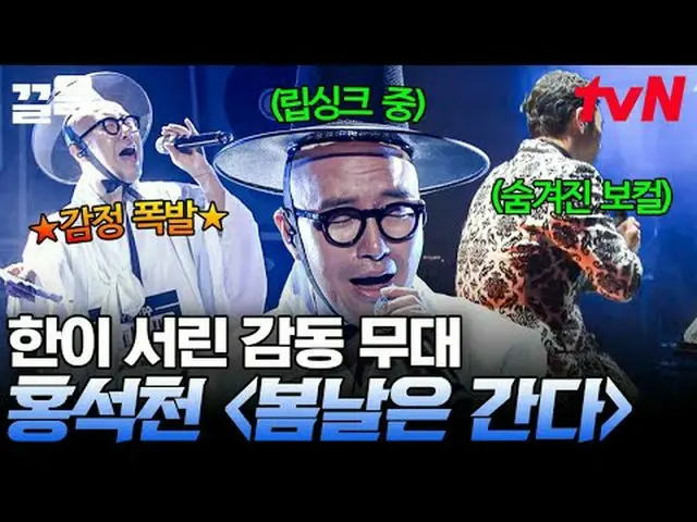 テレビでストリーミング: #tvN #怪しい歌手tvN レジェンドバラエティ引き上げ～アップ↗↗ #テレビでストリーミング