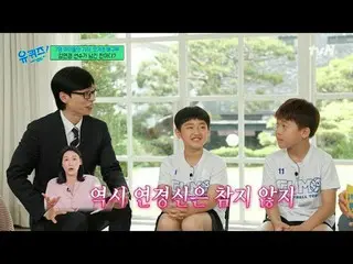 テレビでストリーミング:

 #ユクイズ #ユ・ジェソク_  #チョ・セホ
ユキスオンダーブロック YOU QUIZ ON THE BLOCK EP.297
毎