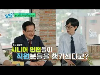 テレビでストリーミング:

 #ユクイズ #ユ・ジェソク_  #チョ・セホ
ユキスオンダーブロック YOU QUIZ ON THE BLOCK EP.297
毎