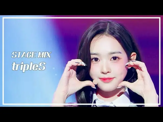 [STAGE MIX🪄] tripleS_ _  (tripleS_ ) – 깨어 (Are You  Alive) | 쇼!  音楽中心 #tripleS_