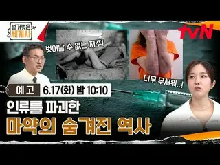テレビでストリーミング:

 ＜裸の世界史＞
 [火]夜10:10 tvN放送

 #裸の世界史 #ウンジウォン(Sechs Kies)_  #キュヒョン #イ