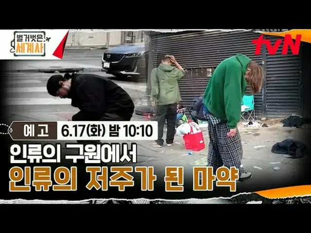テレビでストリーミング: ＜裸の世界史＞ [火]夜10:10 tvN放送 #裸の世界史 #ウンジウォン(Sechs Kies)_  #キュヒョン #イ・ヘソン#