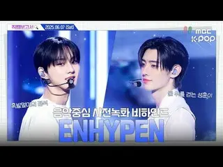 [#直カムレポート🔍] #ENHYPEN_  #ENHYPEN_ _ エンジン耳に永遠に響く音🗣 "𝑬𝑵𝑯𝒀𝑷𝑬𝑵"

 #ENHYPEN_ 
