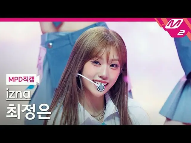 [MPD 直屠 ] izna_  최정은 - 삡 [MPD FanCam] izna_рорый вы просматриваете, этого не поз