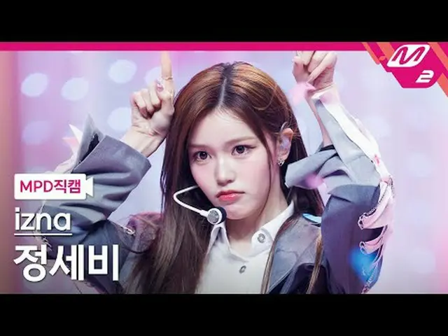 [MPD 直カム ] izna_  정세비 - 삡 [MPD FanCam] izna_ _  JEONG SAE BI - BEEP @MCOUNTDOWN_