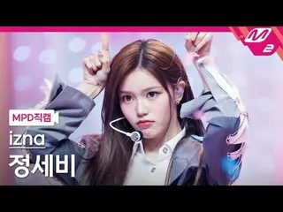 [MPD 直カム ] izna_  정세비 - 삡 [MPD FanCam] izna_ _  JEONG SAE BI - BEEP @MCOUNTDOWN_