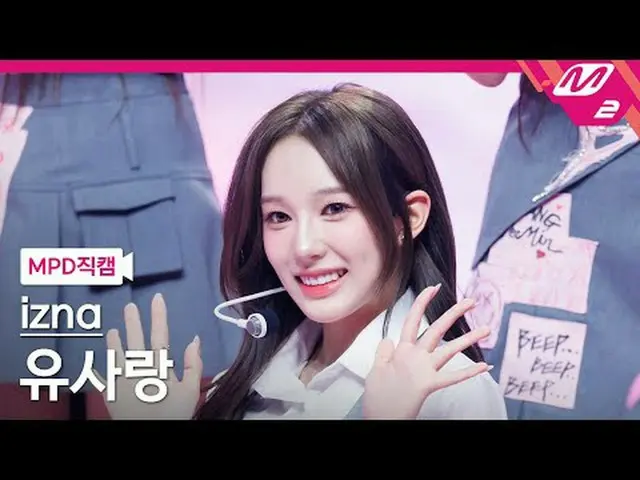 [MPD 直屠 ] izna_  สียรับ - 삡 [MPD FanCam] izna_ _  RYU SA RANG - BEEP @MCOUNTDOWN