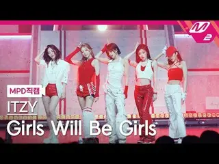 [MPD 直カム ] ITZY - 걸스 윌 비 걸스 [MPDファンカム] ITZY_ _  - Girls Will Be Girls @MCOUNTDOW
