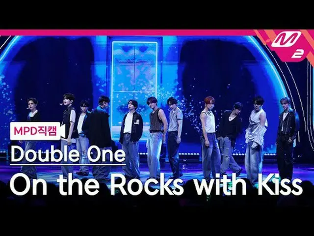 [直カム]ダブルワン - オンザロックスウィードキス[MPD FanCam] Double 0ne - On the Rocks with Kiss @MCOU