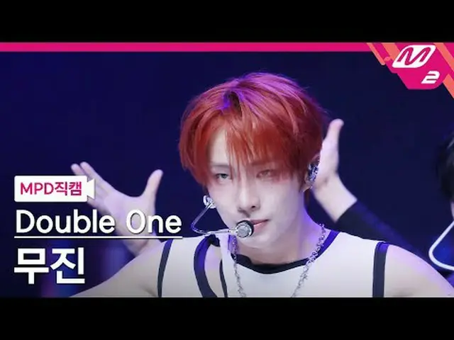 [直カム]ダブルワン無尽 - オンザロックスウィードキス[MPD FanCam] Double 0ne MUZIN - On the Rocks with Ki