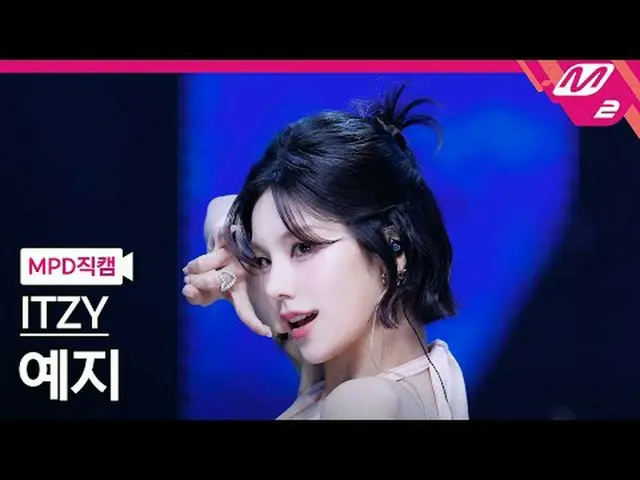 [MPD ナオカル] ITZY イェジ - 키스앤텔 [MPD FanCam] ITZY_рорый вы просматриваете, этого не п