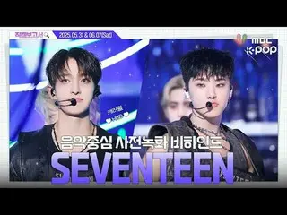 [#直カムレポート🔍] #SEVENTEEN_  #SEVENTEEN_ _  今日はCARATだけのための celebration night⚡💙 音中事