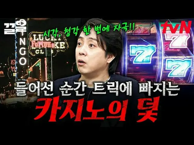 テレビでストリーミング: #tvN #裸の世界史tvN レジェンドバラエティ引き上げ～アップ↗↗ 📚オンタクトストーリーテリング〈裸の世界史〉毎週[火]夕方1