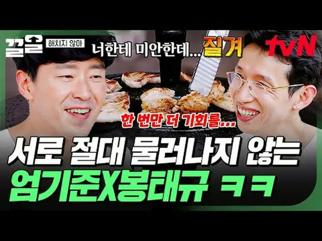 テレビでストリーミング: #tvN #傷つけない #引っ張るtvN レジェンドバラエティ引き上げ～アップ↗↗ #テレビでストリーミング