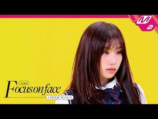 [FOCUS ON FACE] izna_ _  CHOI JUN_ G EUN 'BEEP' | MOVE TO PERFORMANCE [フォーカスオンフェ