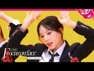 [FOCUS ON FACE] izna_ _  RYU SA RANG 'BEEP' | MOVE TO PERFORMANCE [フォーカスオンフェイス]ム