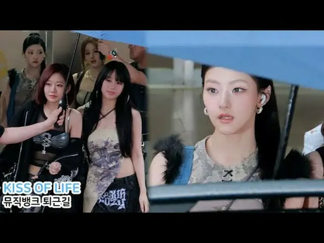 250613 KISS OF LIFE_ _  ファンカム by 스피넬 * 編集しないでください