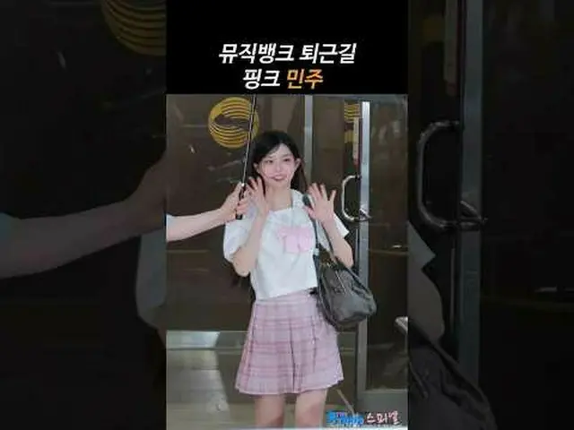 250613 ILLIT_ _  MINJU ファンカム by 스피넬 * 編集しないでください