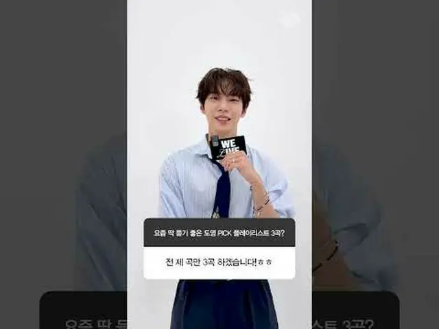 ドヨンが宇宙に行ったら持っていきたいことは3つありますか？🧐 Q&A with DOYOUNG_  | WE LIVE_ _  | DOYOUNG_ 「こんに