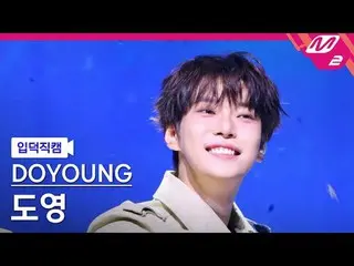 [Liquid] ライオン - ライオン、ライオン
[Meltin' FanCam] DOYOUNG_ ̈ - Memory
 @MCOUNTDOWN_2025