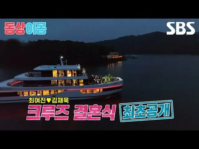 #チェ・ヨジン_  #キム・ジェウク_   #SBS月曜芸能 #像イモン2あなたは私の運命 #youaremydestiny #像イモン2 SBS「銅像イモン2
