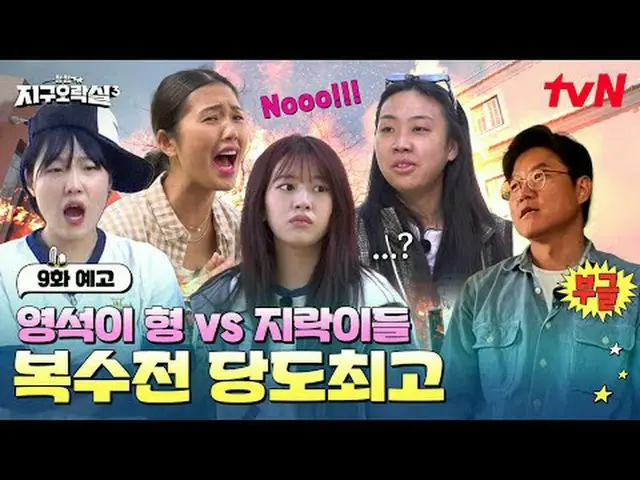 テレビでストリーミング: #ブンブン地区エンターテイメントルーム3 #EarthArcade3玉皇常制の法人KARDを盗んで地球にトッとしたトロンが生砲(？)作