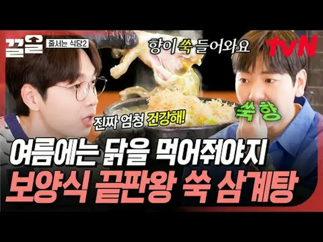 テレビでストリーミング: #tvN #ストーリーはレストラン2 # tvN レジェンドバラエティ引き上げ～アップ↗↗ #テレビでストリーミング