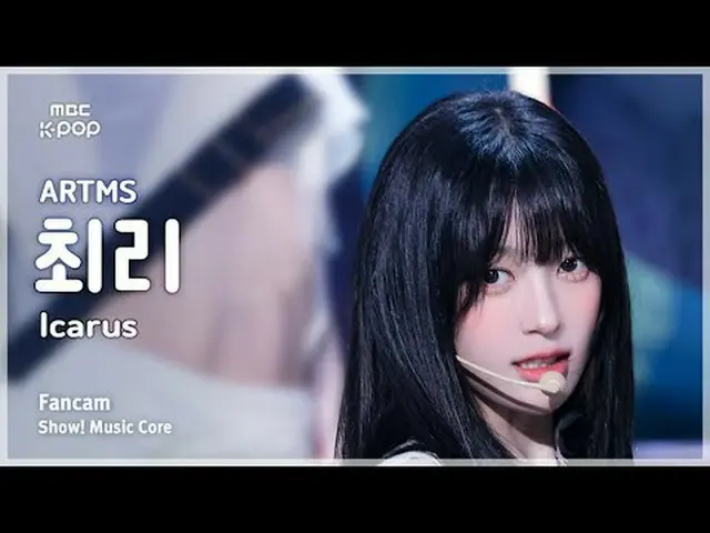 [#音中直カム] ARTMS_ _  CHOERRY (ARTMS_  チェリ) – Icarus FanCam | REVOLVEショー！ 音楽センター| M