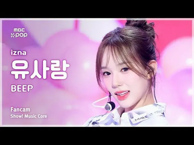 [#音中直カム] izna_ _  RYU SARANG (izna_  類似) – BEEP FanCam | REVOLVEショー！ 音楽センター| MBC