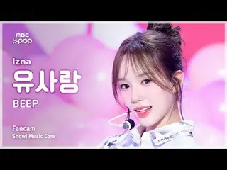 [#音中直カム] izna_ _  RYU SARANG (izna_  類似) – BEEP FanCam | REVOLVEショー！ 音楽センター| MBC