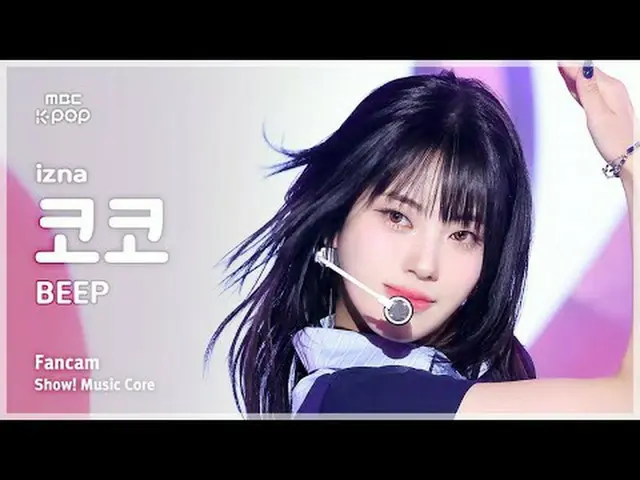 [#音中直カム] izna_ _  KOKO (izna_  ココ) – BEEP FanCam | ショーセンター | MBC250614 #izna_ _ 