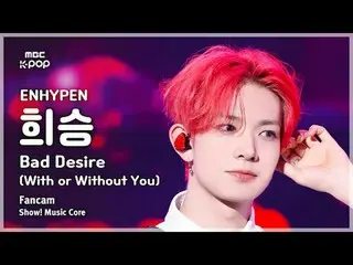[#音中直カム] ENHYPEN_ _  HEESEUNG (ENHYPEN_  喜勝) – Bad Desire (With or Without You) 