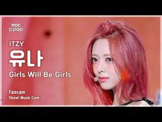 [#音中直カム] ITZY_ _  YUNA_ _  ( ITZY ユナ) – Girls Will Be Girls FanCam | REVOLVEショー！