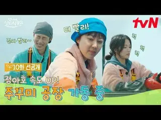 テレビでストリーミング:

 【お姉さん産地直送2】
 ✔[日]夕方7:40 tvN

 #tvN #お姉ちゃん産地直送2
 #ヨム・ジョンア_  #パク・ジュ