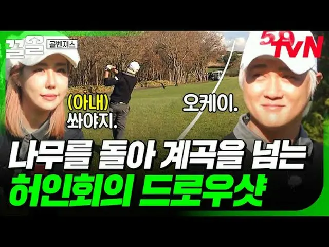 テレビでストリーミング: #tvN #ゴルベンジャーズtvN レジェンドバラエティ引き上げ～アップ↗↗ #テレビでストリーミング