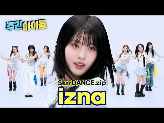 スカンダンにぴったり？ガッズナが巻いてくれる剣群舞★ #WeeklyIdol #週刊アイドル #ランダムプレイダンス #izna_ _  #izna_  ★Al