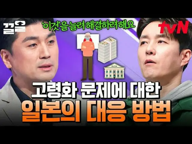 テレビでストリーミング: #tvN #たぶん大人tvN レジェンドバラエティ引き上げ～アップ↗↗ #テレビでストリーミング