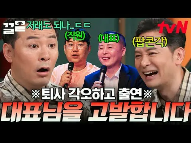 テレビでストリーミング: #tvN #キムチャンオクショー2 tvN レジェンドバラエティ引き上げ～アップ↗↗ #テレビでストリーミング