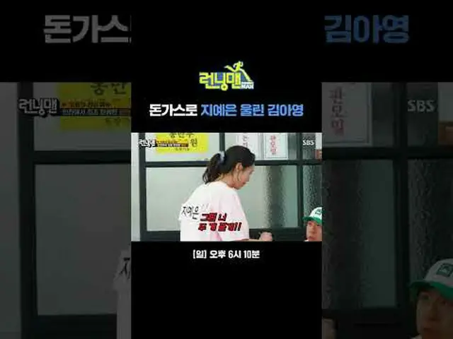 돈가스로 チ・イェウン_  울린 キム・アヨン_ #ユ・ジェソク_  #지석진 #キム・ジョングク_  #하하 #ソン・ジヒョ_  #양세찬 #チ・イェウン_ 