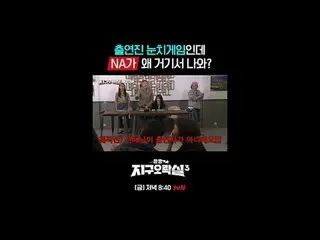 {뿅뿅地区エンターテイメントルーム3} [金]夜8:40 tvN #tvN #パク#イ・ウンジ #ミミ #イ・ヨンジ_  #アン・ユジン_ _ (IVE)_  