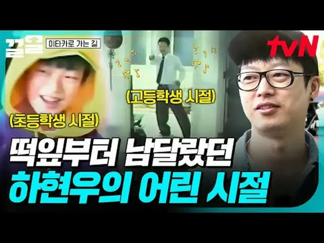 テレビでストリーミング: #tvN #板川への道tvN レジェンドバラエティ引き上げ～アップ↗↗ #テレビでストリーミング