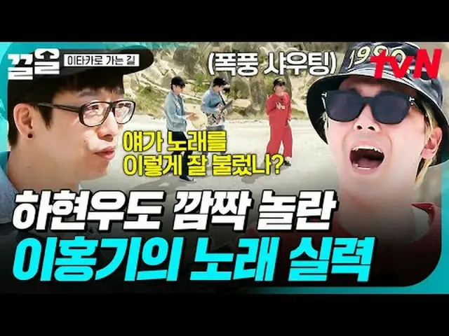 テレビでストリーミング: #tvN #板川への道tvN レジェンドバラエティ引き上げ～アップ↗↗ #テレビでストリーミング