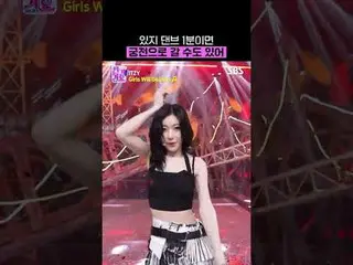 ITZYダンブ1分で宮殿に行くこともできます
#ITZY_ _  #ITZY #ITZY_ _ _GirlsWillBeGirls
 #イェジ #YEJI_  