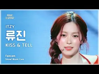 [#音中直カム] ITZY_ _  RYUJIN_ _ _ _  ( ITZY リュージン ) – KISS & TELL FanCam | REVOLVEショ
