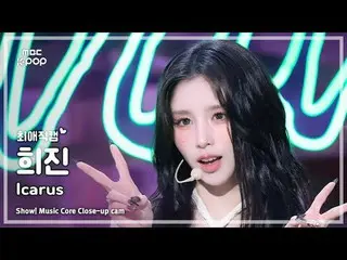 [#エイリアンカム] ARTMS_ _  HEEJIN_  (ARTMS_  ヒジン) – Icarus |ショー！ 音楽センター| MBC250614

 #