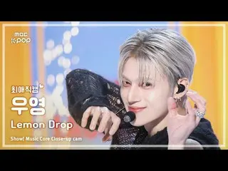 [#チェ・ヨンカム] ATEEZ_ _  WOOYOUNG (ATEEZ_  ウヨン) – Lemon Drop | REVOLVEショー！ 音楽センター| M