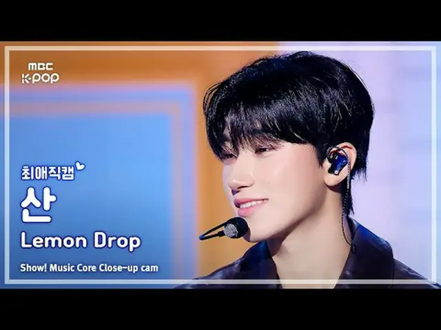 [#最愛直カム] ATEEZ_ _  SAN (ATEEZ_  山) – Lemon Drop | REVOLVEショー！ 音楽センター| MBC250614 