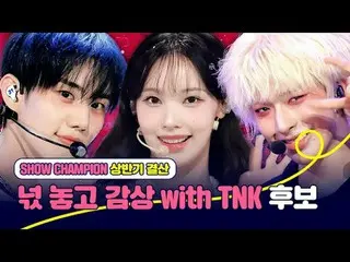 𝙎𝙝𝙤𝙬𝘾𝙝𝙖𝙢𝙥𝙞𝙤𝙣 𝙛𝙞𝙧𝙨𝙩 𝙝𝙖𝙡𝙛 𝙤

 [#SHOW CHAMPION_ ピオン] 2025年上半期