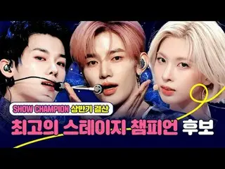 𝙎𝙝𝙤𝙬𝘾𝙝𝙖𝙢𝙥𝙞𝙤𝙣 𝙛𝙞𝙧𝙨𝙩 𝙝𝙖𝙡𝙛 𝙤

 [#SHOW CHAMPION_ ピオン] 2025年上半期